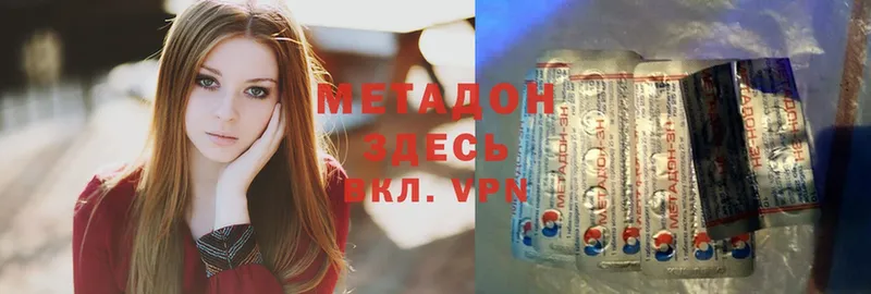 МЕТАДОН methadone  Юрьев-Польский 